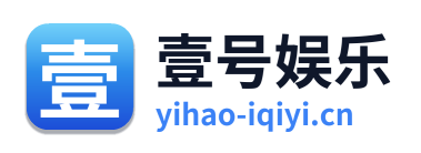 壹号娱乐 Logo